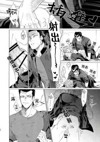 Bad Day Dreamers 01-02 Chinese [拾荒者汉化组]