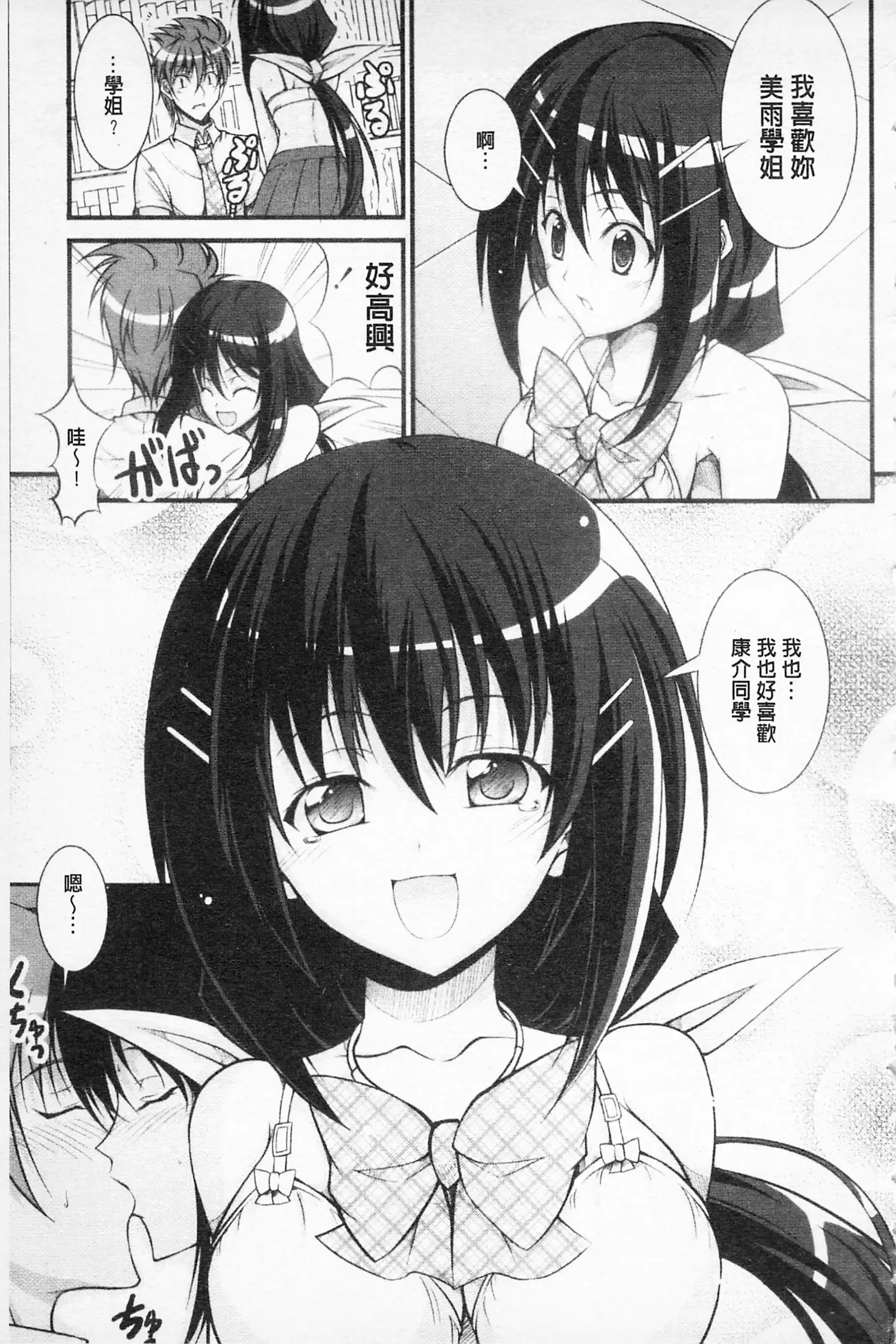 Love Love Show | 卿卿我我SHOW