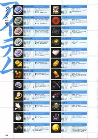 [Mutsumi Masato, Onigirikun] Daibanchou -Big Bang Age- Daibanchou Capture Guide Book