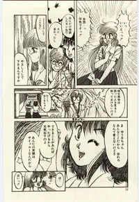 [Rumoi jun] Oshioki Shichau Zo!!