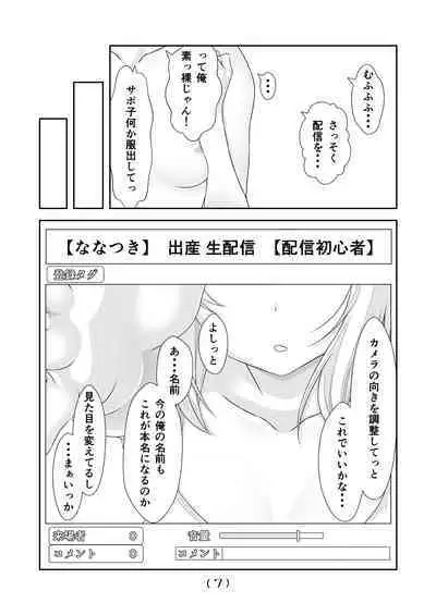 Nyotaika Cheat ga Souzou Ijou ni Bannou Sugita Sono 7