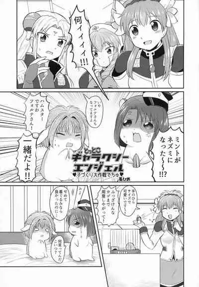 Forte-san!! Sukida 〜〜〜!!!