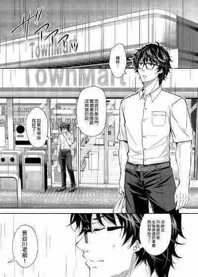 隷嬢の小夜曲调教