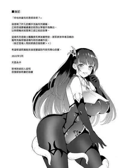 Conversion Shokubaku no Sennou Kuukan | 轉變～觸手束縛之洗腦空間