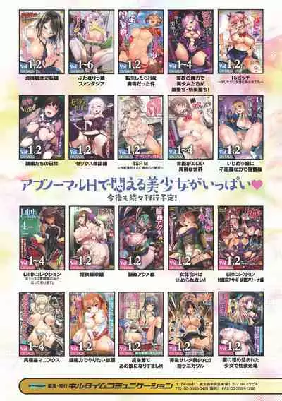 2D Comic Magazine Ishukan Yuri Ecchi Vol. 3