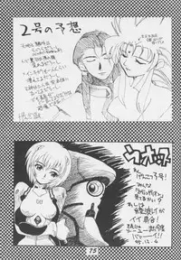 (C49) [Genkotsu Dan] Tenchi Nikurin (Tenchi Muyou!)