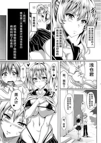 Boku dake no Bakunyuu Ona-maid ZERO