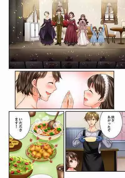 Osananajimi ni Ikasareru Nante...! Doukyo Shonichi ni Kenka Ecchi 41-55