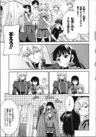 Tsubura na Wakusei Vol 2