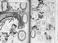 [Tamaki Hisao] Trans Venus 2