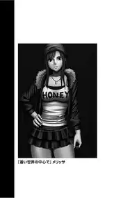 Virgin Train 【Kanzenban】