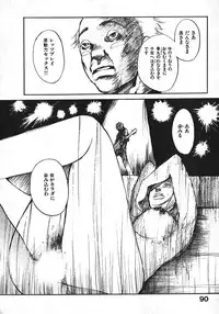 [Saku Yukizou] Shoujo, Guitar o Hiku 1