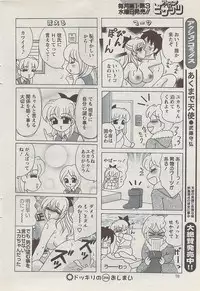 Action Pizazz 2008-01