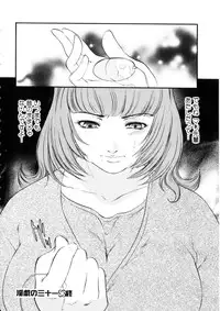 [Fujii Akiko, Akiyama Michio] Hitozuma Moyou 4 Yogarizuma