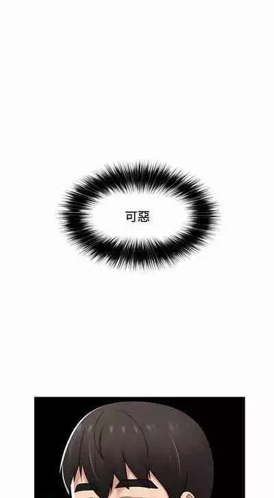 King of hypnotist in Isekai | 异世界催眠王