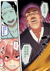 [Surumenium (Taniguchi Daisuke)] Shishite Netorare [Chinese] [战栗的玻璃棒汉化]