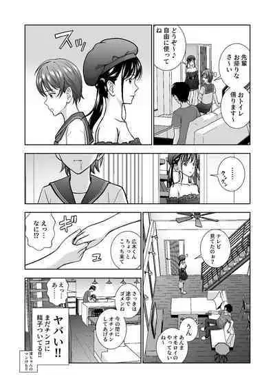 Haru Kurabe Soushuuhen~