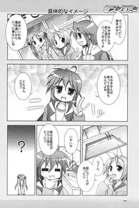 (C72) [GUNP (Mori Kouichirou, Sakura Akami)] Seven Star (Lucky Star)