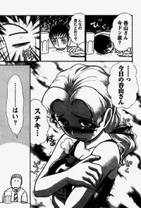 [Ayasaka Mitsune] Seifuku de Ikou.