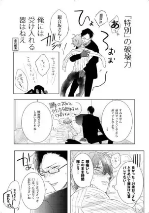 臆病者は雨と鳴く