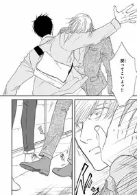 MAGAZINE BE×BOY 2016-11 [Digital]