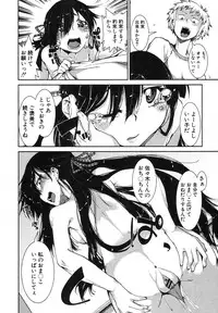 COMIC Shingeki 2013-04 [Digital]