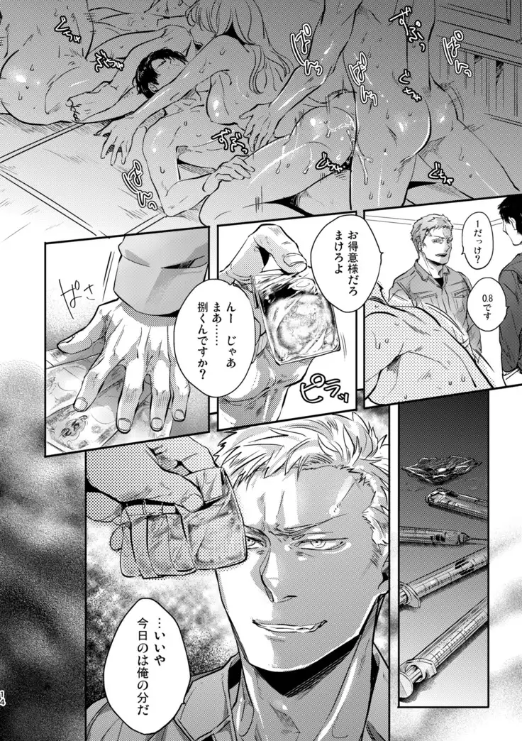 Ojiki wa Gokigennaname