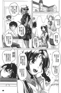 [Nishizaki Eimu] 20 Seiki Bishoujo ~Nichijou hen wa Gakuen Harem!?~ [Chinese]