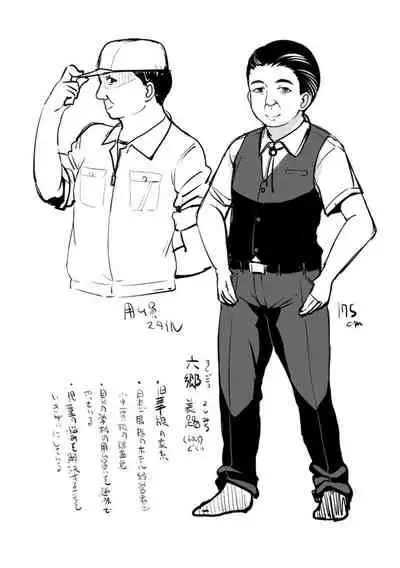 Chiisai Ana wa Dou desu ka? | 要来点小洞洞吗?