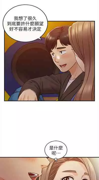 [富貴鼻 & 雲河尹] 正妹小主管 1-108 官方中文（連載中）