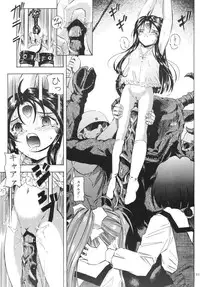 [Takitate] Than Para 12 (Ah! Megami-sama) (CRevo33) [Hi-Res]