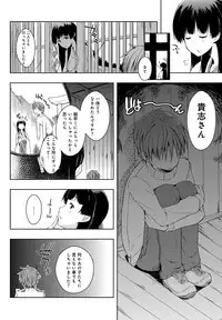 [Kaiduka] Ero Life [Digital]