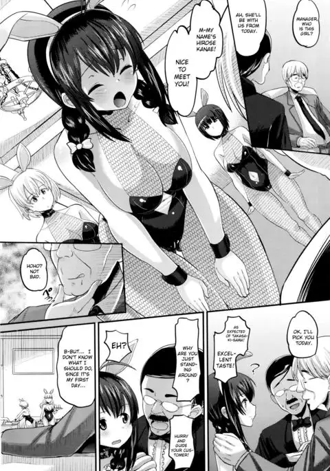 Hajimete no... | The First Time...