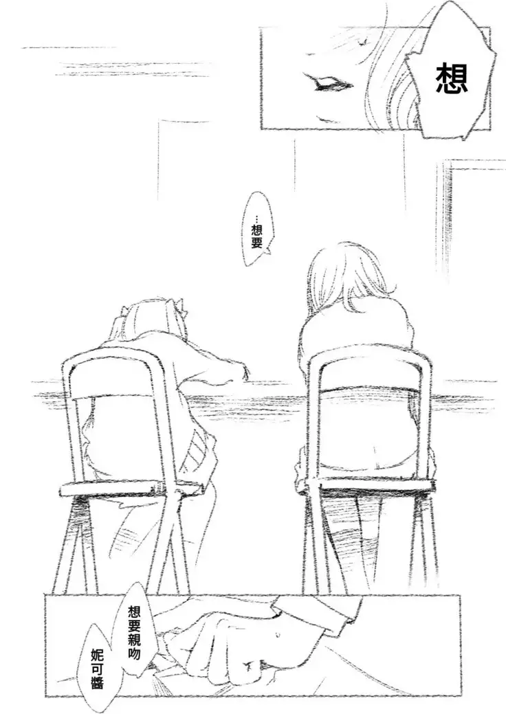 つきあって四ヶ月