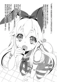[Mariana Kaikou Kikaku (Mikami Hokuto)] Kimeseku Shimakaze-kun (Kantai Collection -KanColle-) [Chinese] [瑞树汉化组] [Digital]
