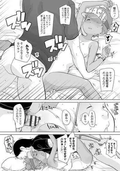 Tsuiseki! Oya mo Shiranai Shoujo-tachi no Houkago Oshigoto Taiken