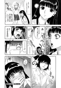 [Tenjiku Rounin] Izumi-san no Kisetsu