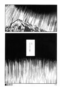 [Hayami Jun] Chimamire Tenshi