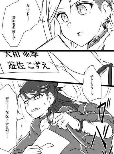 [Shiranai] Deremasu Battle Royale (THE iDOLM@STER CINDERELLA GIRLS)