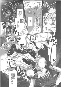 [Anthology]Kowaku no toki