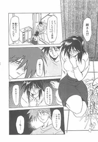 [Sanbun Kyoden] Egao no Subete...