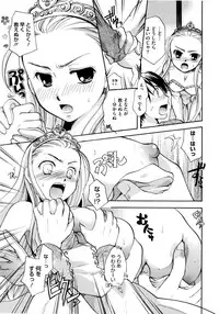 [Itou Ei] Puri Puro ~Princess+Propose~