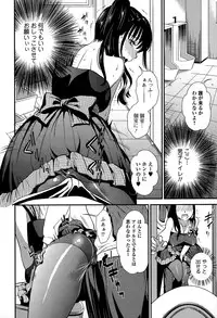 Comic Toutetsu 2015-06 Vol. 5