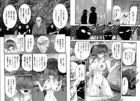 [Kamitou Masaki] Shirekami Matsuri Ibun