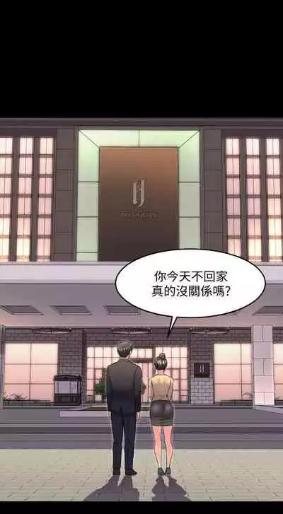 與前妻同居 1-67