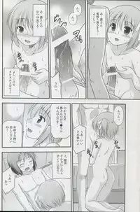 (C82) [Cool Palace (Suzumiya Kazuki)] Tomoka no Oppai Complex (Ro-Kyu-Bu!)