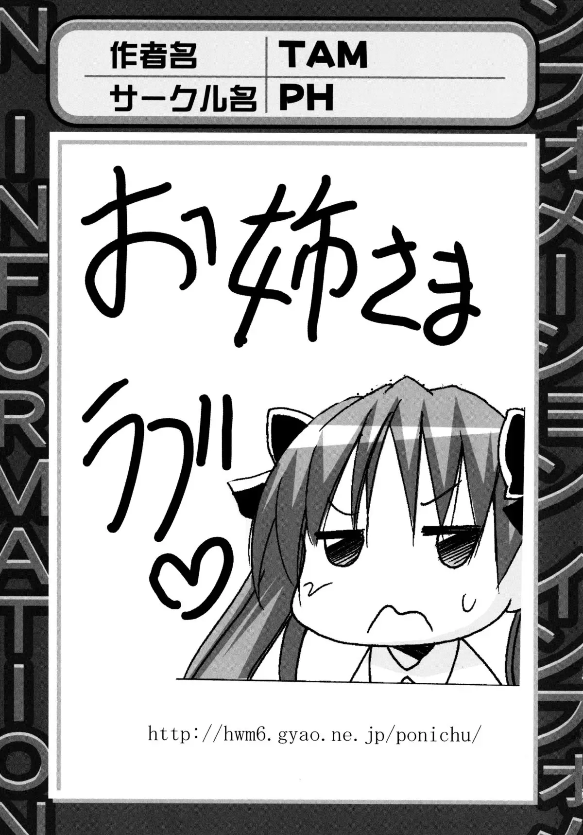 Toaru Hiwai na Love Canon