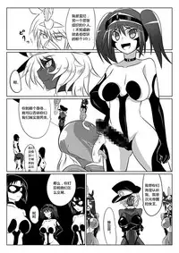 [Ochigan (Wabuki)] Jigen Teikoku Domigulas tai Organized Heroines [Chinese] [村长个人汉化]