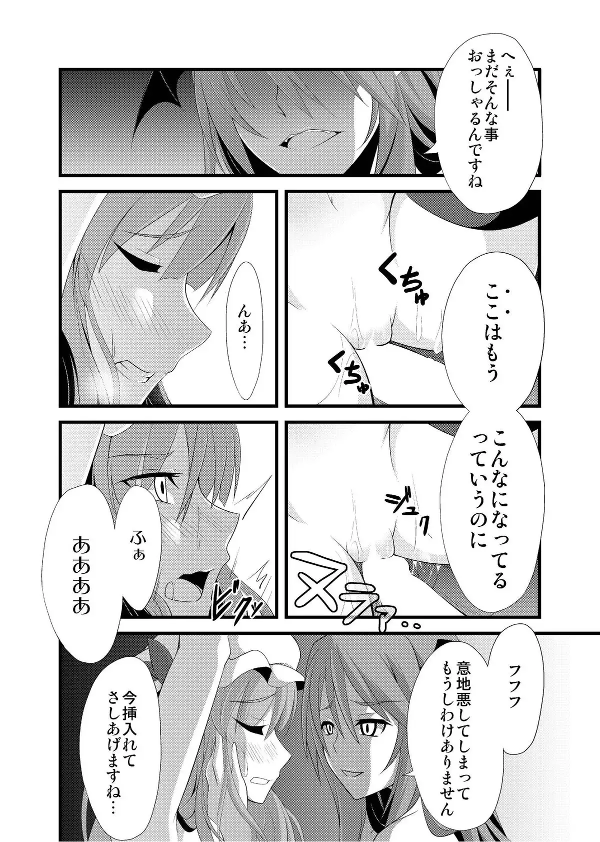 Majo no Ori - Cage of Witch