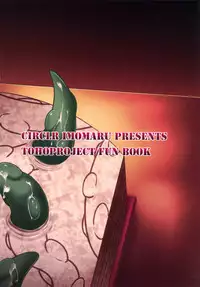 [Imomaru (Kenpi)] Karubi (Touhou Project) [Digital]